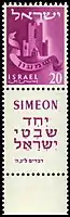 Simeón"Al pie de les Tribus d'Israel" (Deuteronomio 33:5).