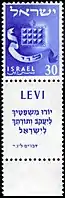 Leví"Enseñaránlu a Jacob Les tos Ordenances y a Israel La to Llei" (Deuteronomio 33:10).