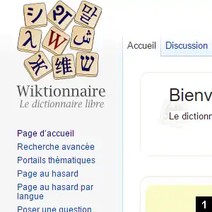 1. Rendez vous à la page d'accueil du Wiktionnaire en français.