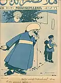 "Pərvərdigara, görəsən bu qəzetlər mənim barəmdə nə yazırlar..." (№ 16, 19 aprel 1909-cu il). Rəssam: Oskar Şmerlinq