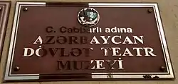 Azərbaycan Dövlət Teatr Muzeyi