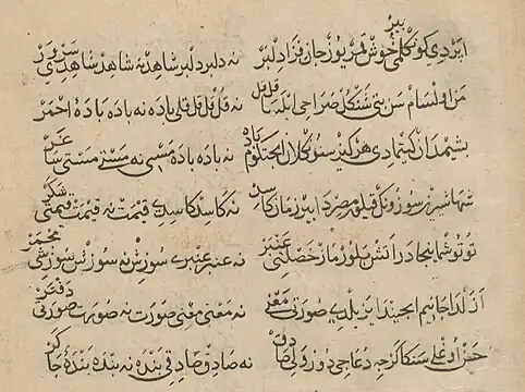 Azərbaycandilli klassik əsəbiyyatın ilk nümunəsi olan, İzzəddin Həsənoğlunun "Apardı könlümü" qəzəlinin 1391-ci ildə Seyfi Sarayı tərəfindən tərtib edilmiş "Kitabi-Gülüstan bil-Türki" adlı antologiyaya daxil olan nüsxəsi. "Or. 1553" kodlu əlyazma hazırda Leyden Universiteti Kitabxanasında saxlanılır.