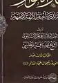 Kitabın 51-ci cildinin 2008-ci il nəşrinin üz qabığı