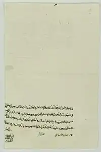 Mehrimah Sultanın Lehistan kralı II Ziqmund Avqusta ünvanladığı 1548-ci il tarixli məktubu