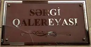 Sərgi Qalereyası