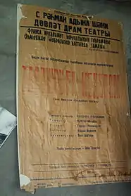 Cəbrayılova həsr olunmuş "Tapşırığa gedərkən" pyesinin afişası (Şəki Dövlət Dram Teatrı). Müəllif Hüseynağa Atakişiyev