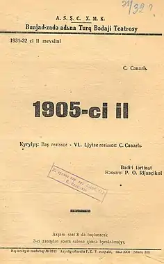 Bünyadzadə adına Türk İncəsənət Teatrında tamaşanın afişası. 1931-32-ci il mövsümü