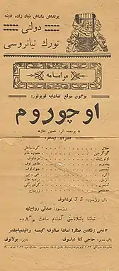 Tamaşanın proqramı. D.Bünyadzadə adına Dövlət Türk Teatrı