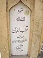 The date of death of Qutb ud Din Aibak is mentioned as 607 AH or 1210 CE, Lahore, Pakistan.