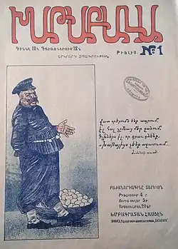 "Xatabala" jurnalının 10 iyun 1906-cı il tarixli ilk nömrəsi