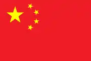 Flagn fu da Foiksrepublik Kina