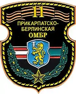 Нарукаўны знак 11-й асобнай механізаванай брыгады