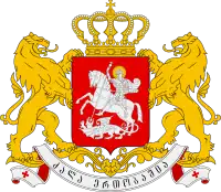 Герб Грузіі