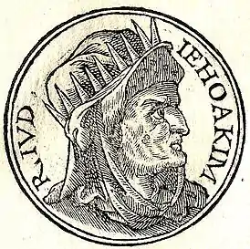 Цар Іякім на выяве Promptuarii Iconum Insigniorum, (1553)