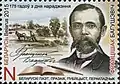 Марка Беларусі да 175-годдзя з дня нараджэння Францішка Багушэвіча