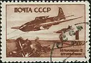 Паштовая марка СССР з выявай паветранага бою Іл-2, 1945