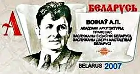 Аляксандр Пятровіч Воінаў на марцы Беларусі 2007 г. Мастак Мікола Рыжы