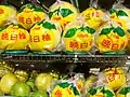 Pomelos in Schrumpffolie (links unten) und in Plastiktüten