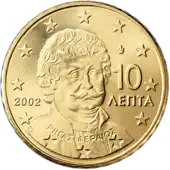 10 Cent, Rigas Velestinlis-Fereos