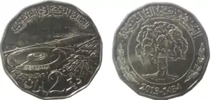 Tunesische 2-Dinar-Münze (2013),mit gerundeten Kanten,links Rückseite mit dem Hafen von Karthago, rechts Vorderseite mit einem Olivenbaum.