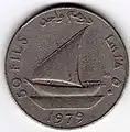 50 Fils, Prägejahr 1979, Avers