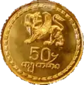 50 Tetri