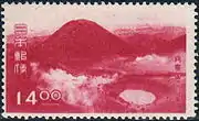 14 Yen Briefmarke mit Akan Fuji