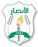 al-Ansar