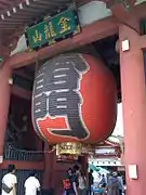 Große Chōchin am Tempeltor des Sensō-ji in Asakusa, Tokyo