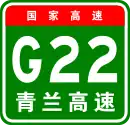 Autobahn Qingdao–Lanzhou