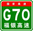 Autobahn Fuzhou–Yinchuan