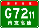 Autobahn Nanning–Youyiguan