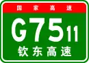 Autobahn Qinzhou–Dongxing