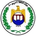 Wappen des Gouvernements Asyut