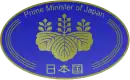 Emblem des Premierministers von Japan