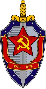 Wappen des KGB SSSR