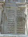 Inschrift von Firdausis Mausoleum