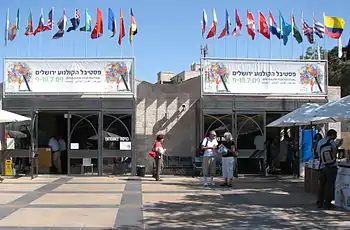 Jerusalem Cinematheque