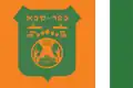 Flagge von Kfar Saba