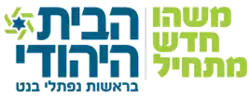 Logo der Partei haBajit haJehudi