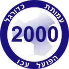 Hapoel Akko