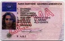 Hellenic Driving Licence