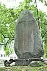 Gedenkstein aus der japanischen Kolonialzeit (吉野拓地開村記念碑)