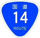 Nationalstraße 14 (Japan)