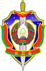 Wappen des KGB