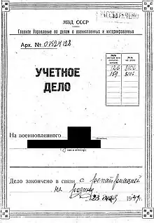 Deckblatt der Personalakte Utschetnoje Djelo / Учетное Дело – mit dem Abschlussvermerk (Entlassung) vom 23. Mai 1949, Vordruck des Innenministeriums der UdSSR (MWD) zur Befragung von Kriegsgefangenen