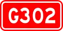 Nationalstraße 302 (China)