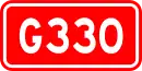 Nationalstraße 330 (China)