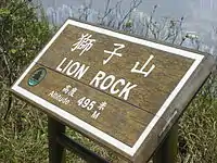 Lion Rock – Tafel zur Gipfelhöhe, 2006