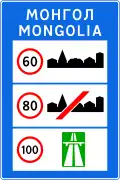 Mongolei